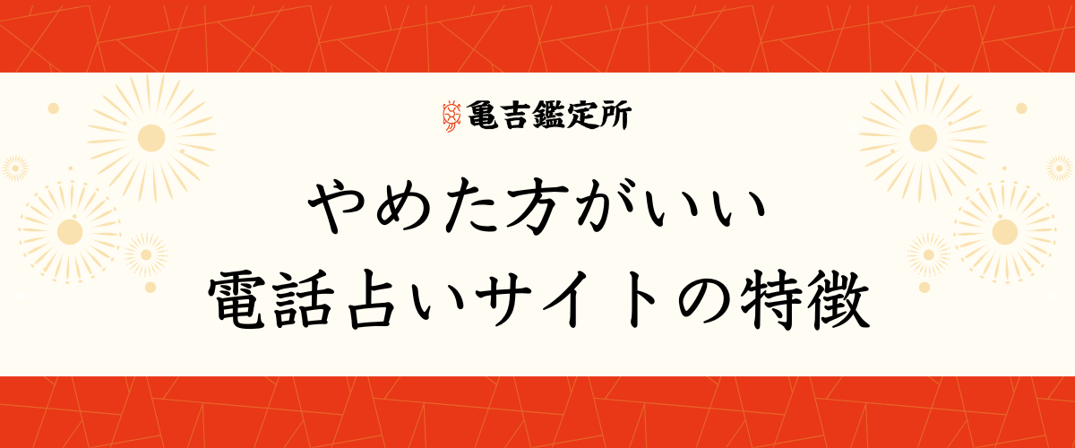 無料おすすめモテ期診断サイト3選