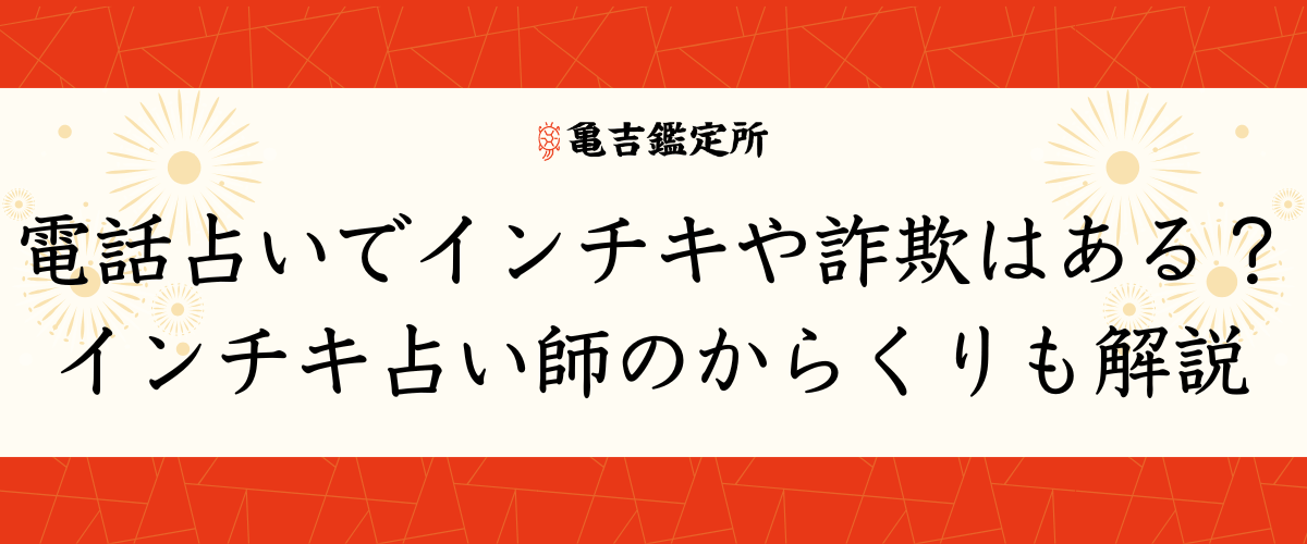 無料おすすめモテ期診断サイト3選