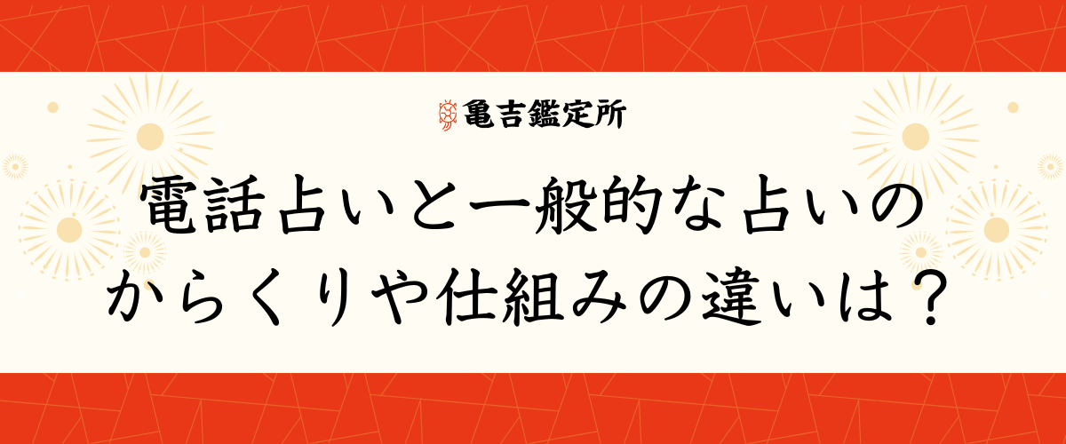 無料おすすめモテ期診断サイト3選