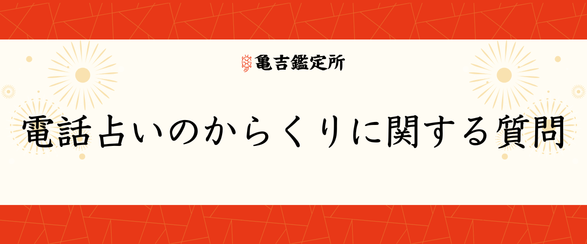 無料おすすめモテ期診断サイト3選