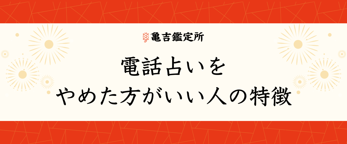 無料おすすめモテ期診断サイト3選