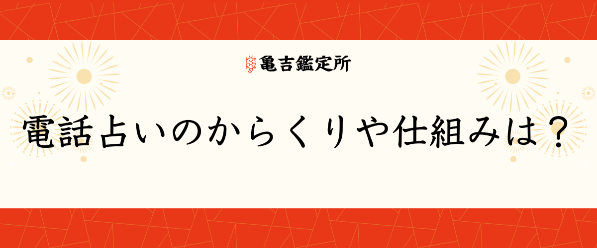 無料おすすめモテ期診断サイト3選