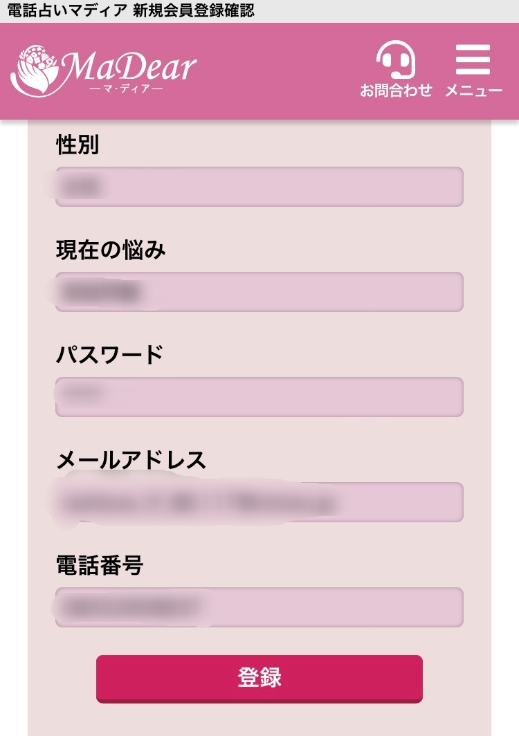 新規会員登録2