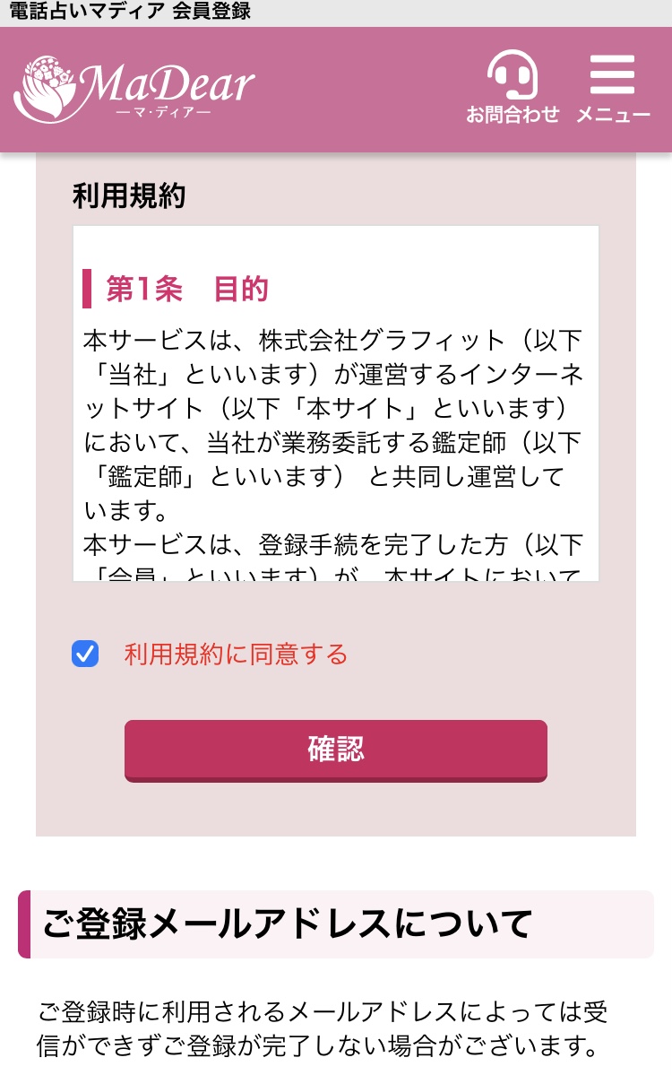 新規会員登録3