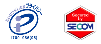 「プライバシーマーク」と「セコムWebステッカー」
