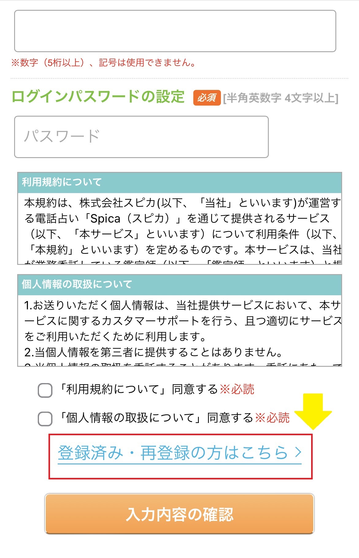電話占いスピカ