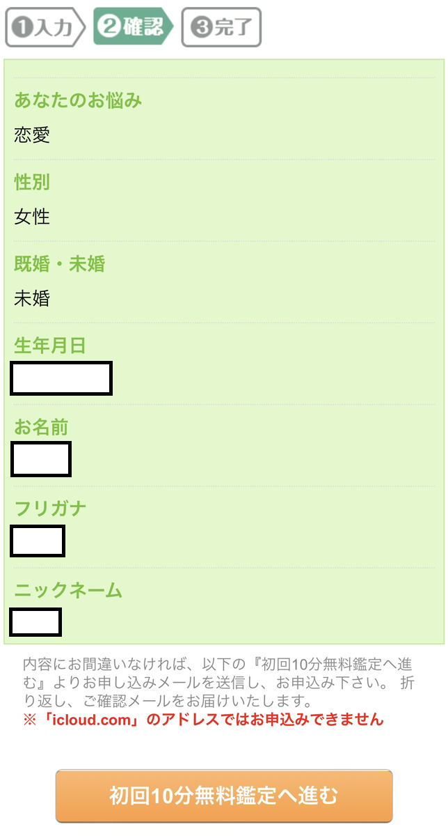 電話占いスピカ