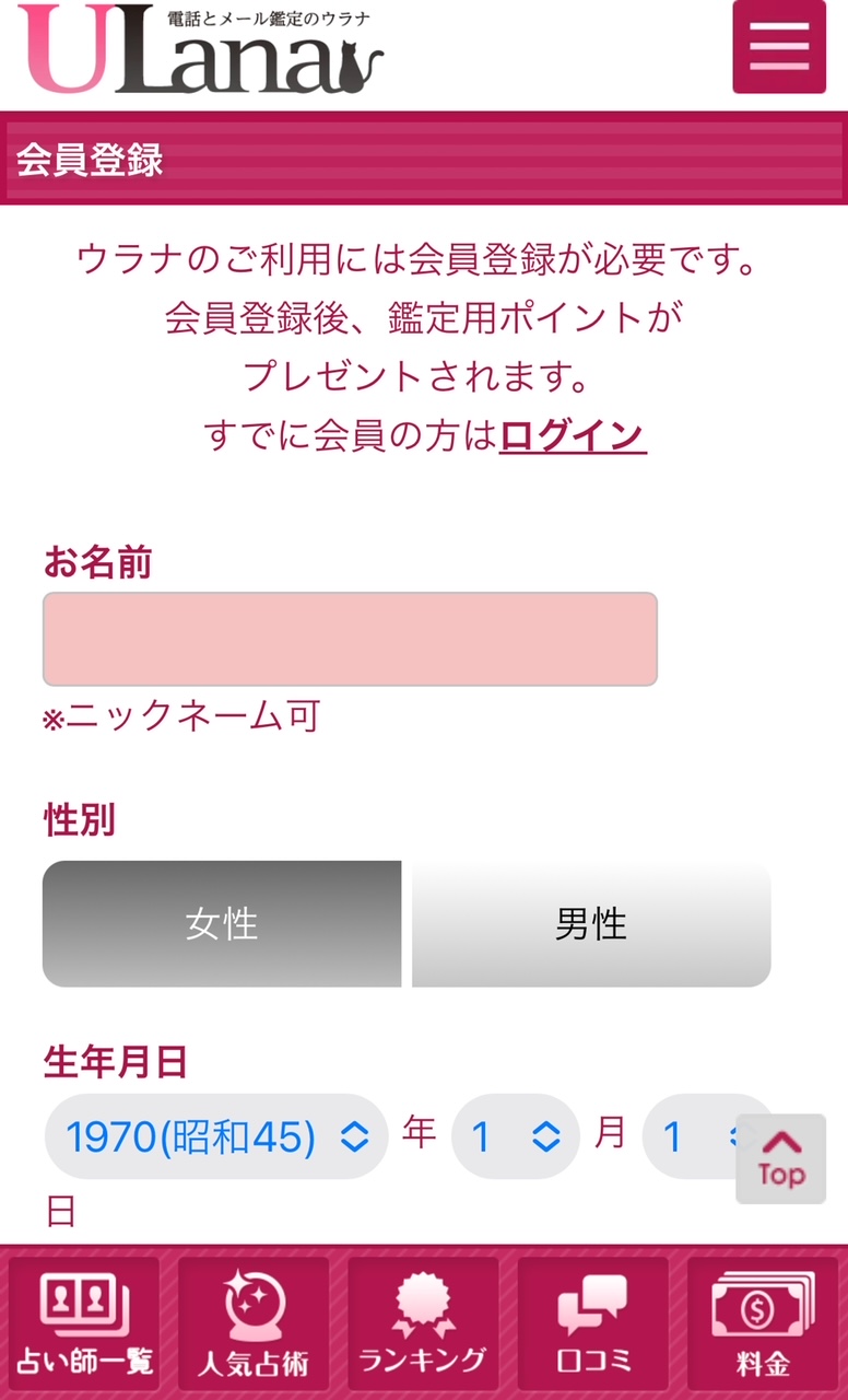 新規登録2