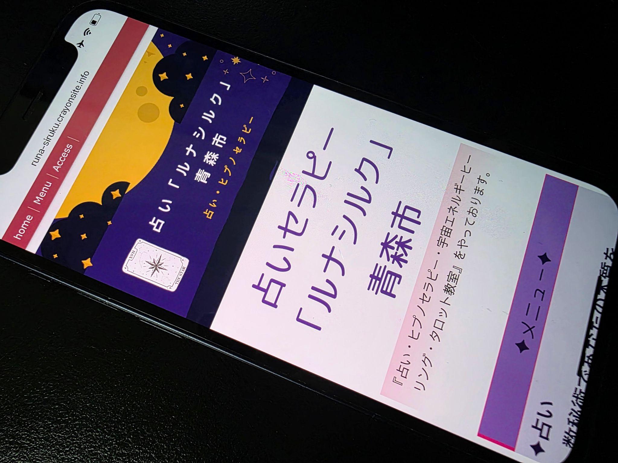 ルナシルク