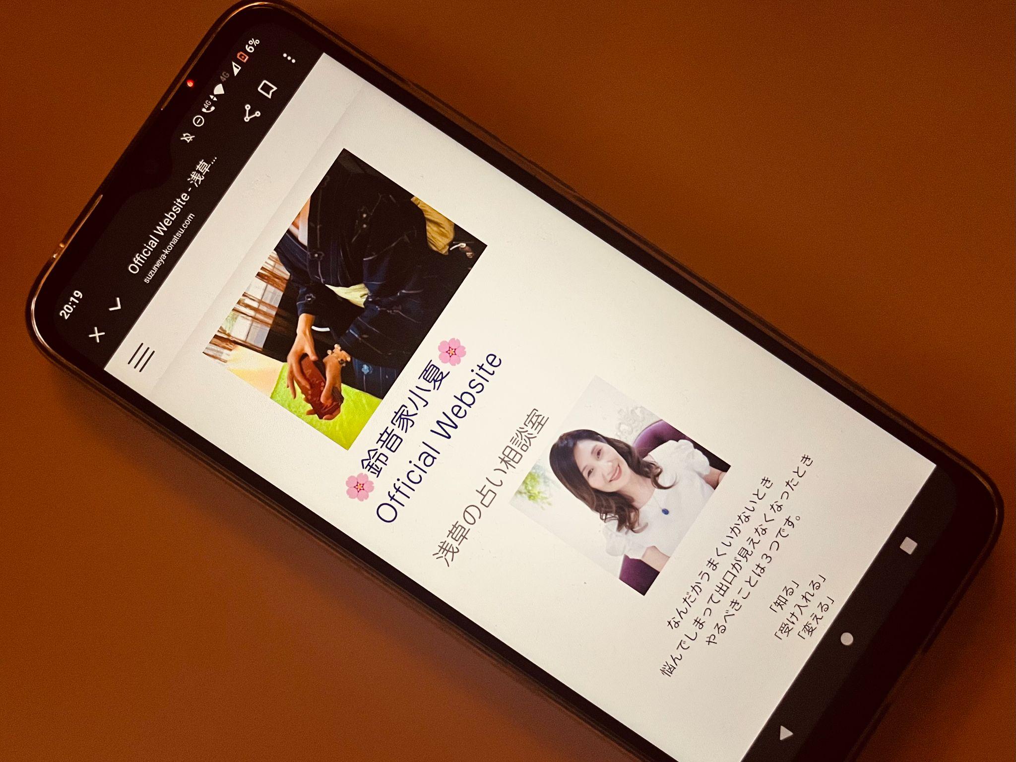 鈴音家小夏