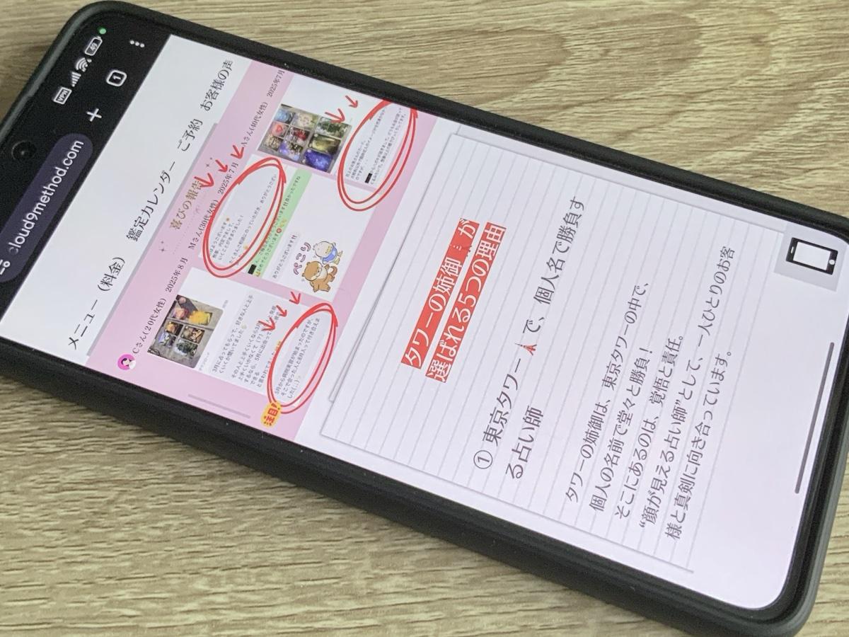 タワーの姉御吉祥天るり
