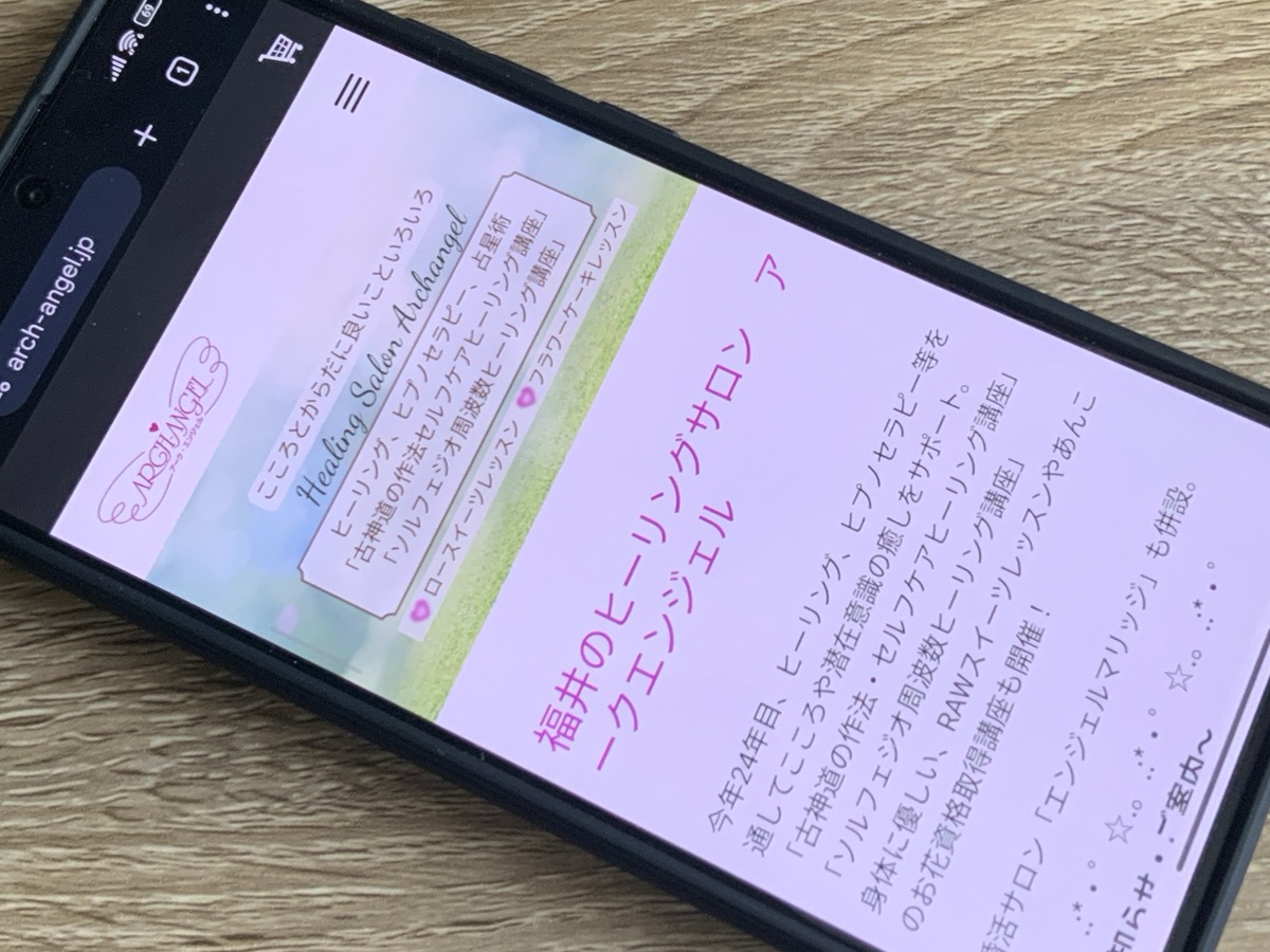 アークエンジェル