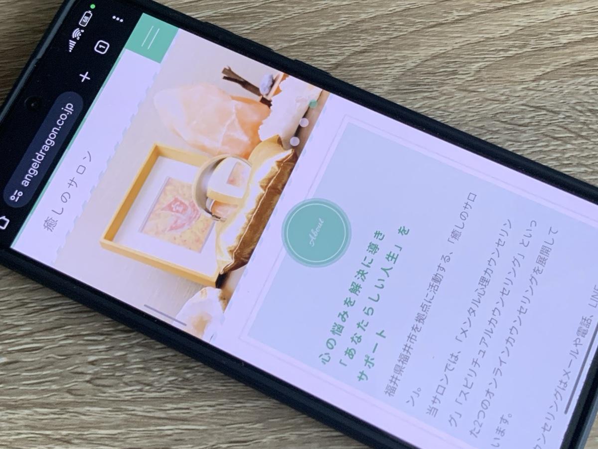 癒しのSALON