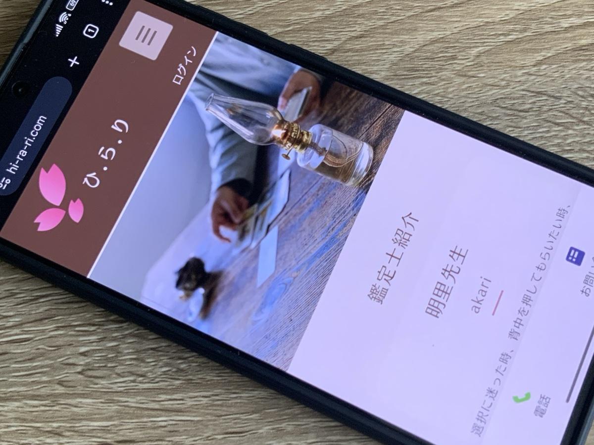 タロットルームひ.ら.り