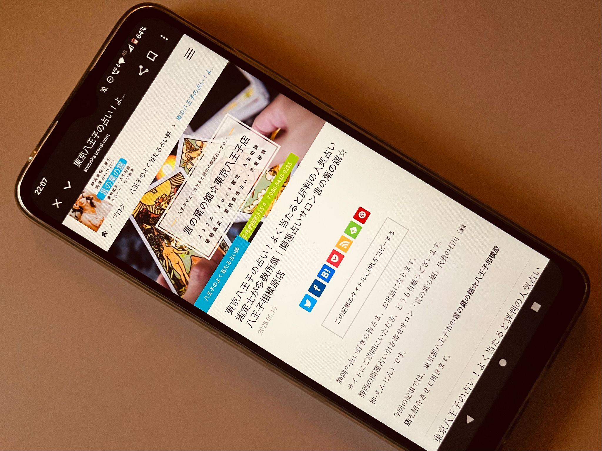 言の葉の舘