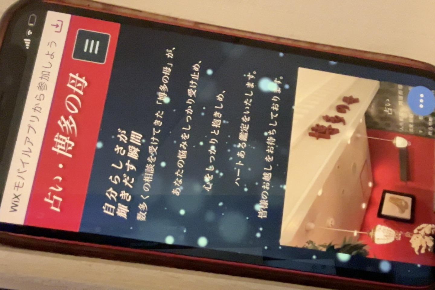 博多の母