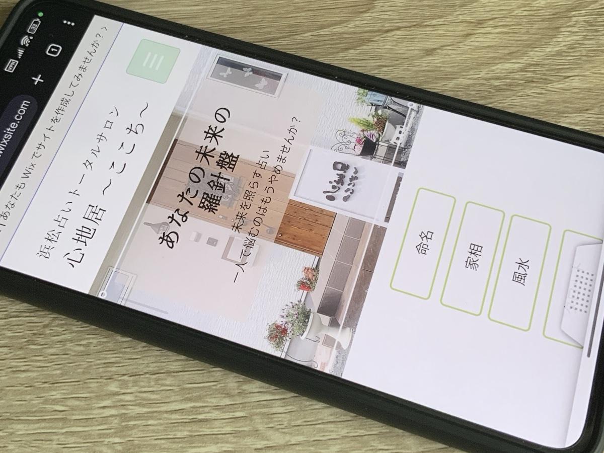 心地居～ここち～