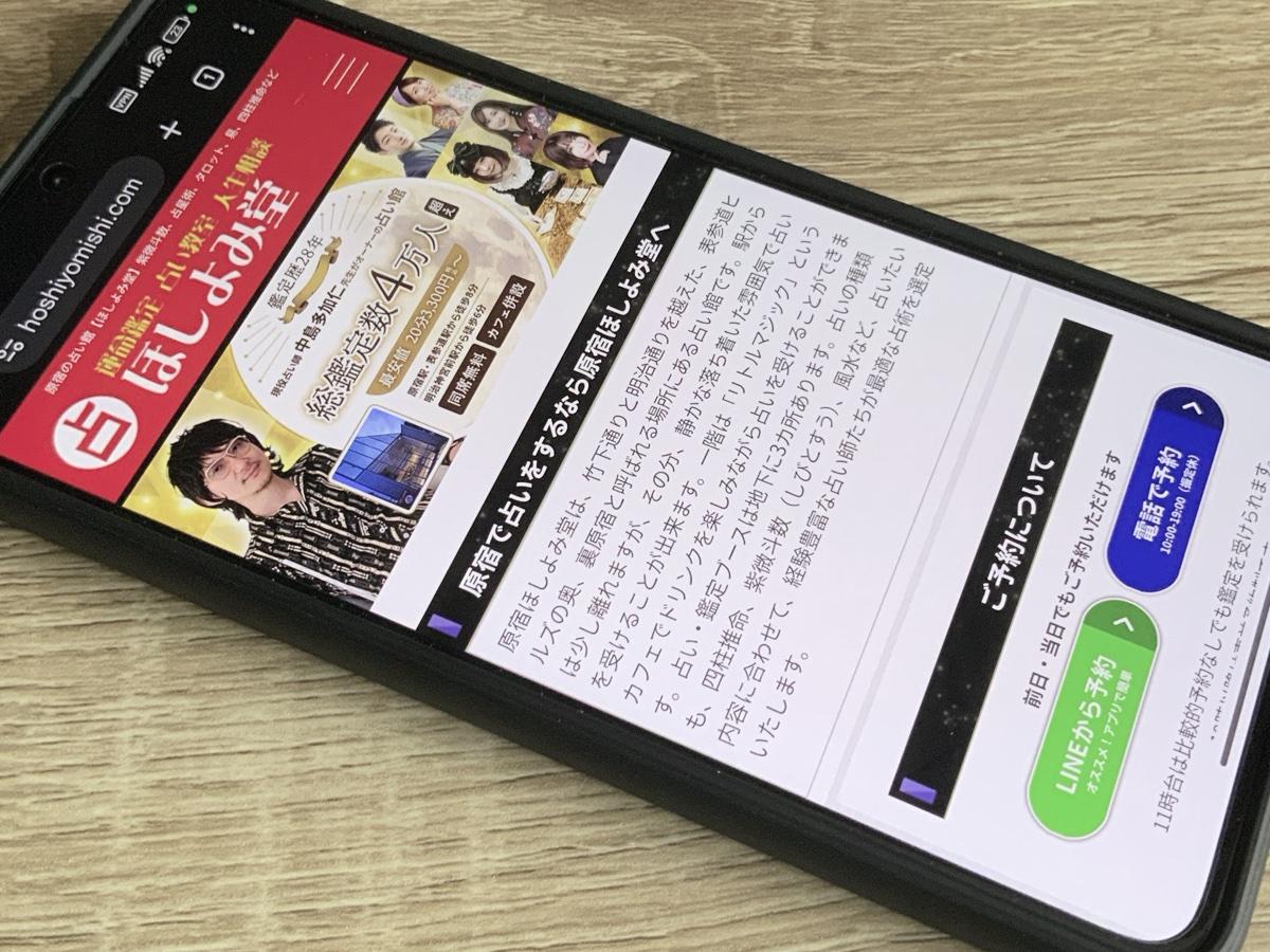 ほしよみ堂