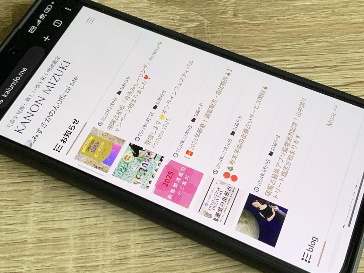 開運堂