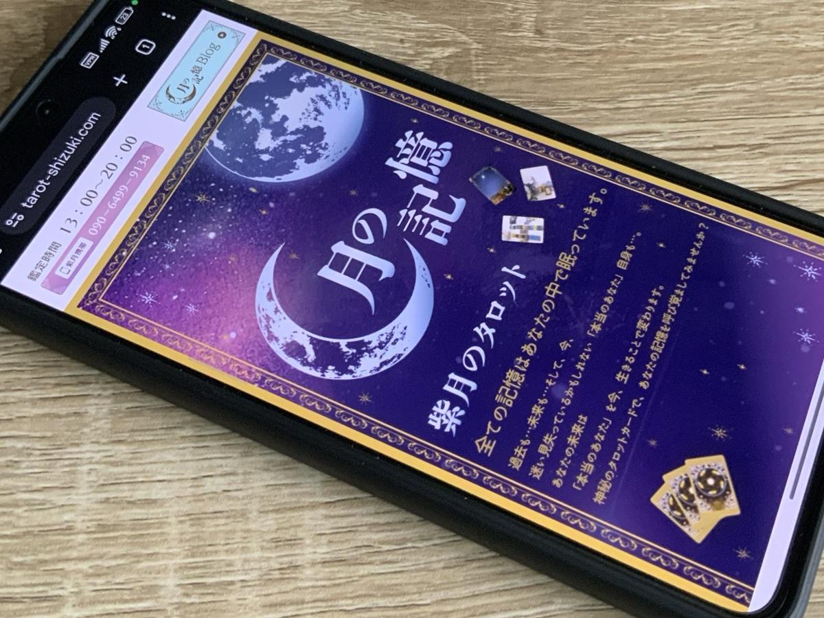 月の記憶