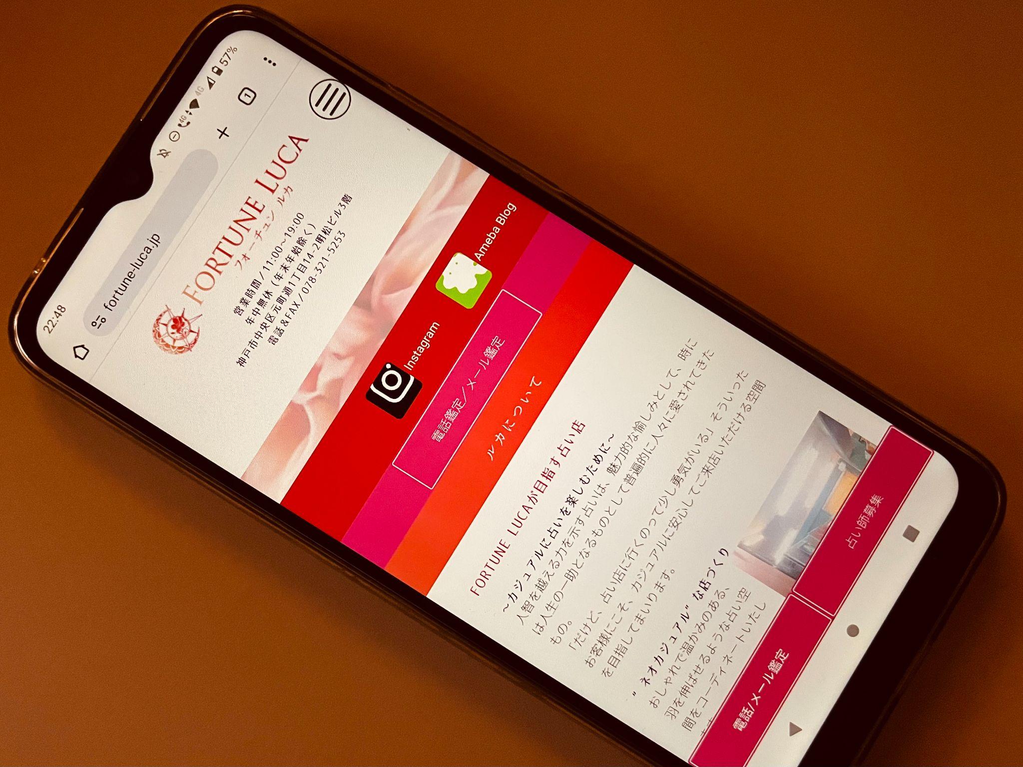 フォーチュンルカ