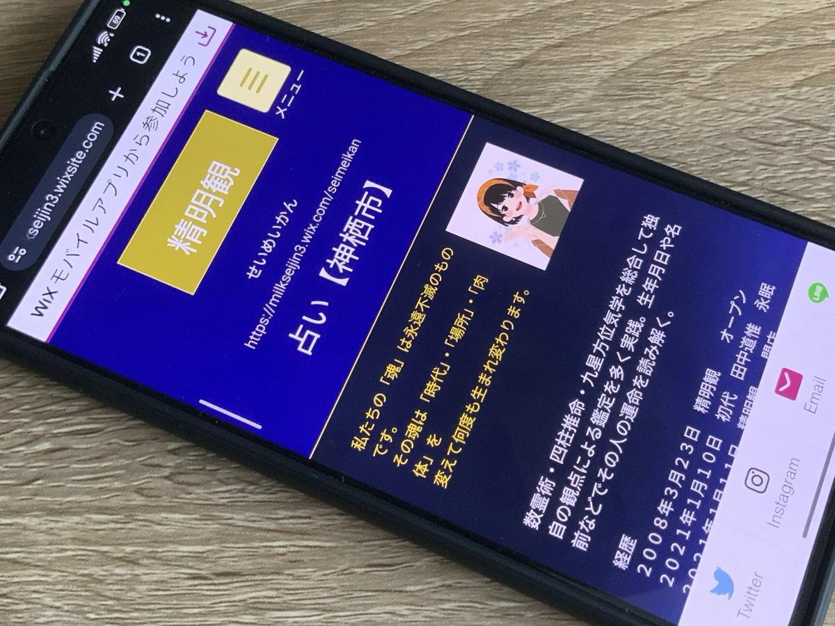精明観