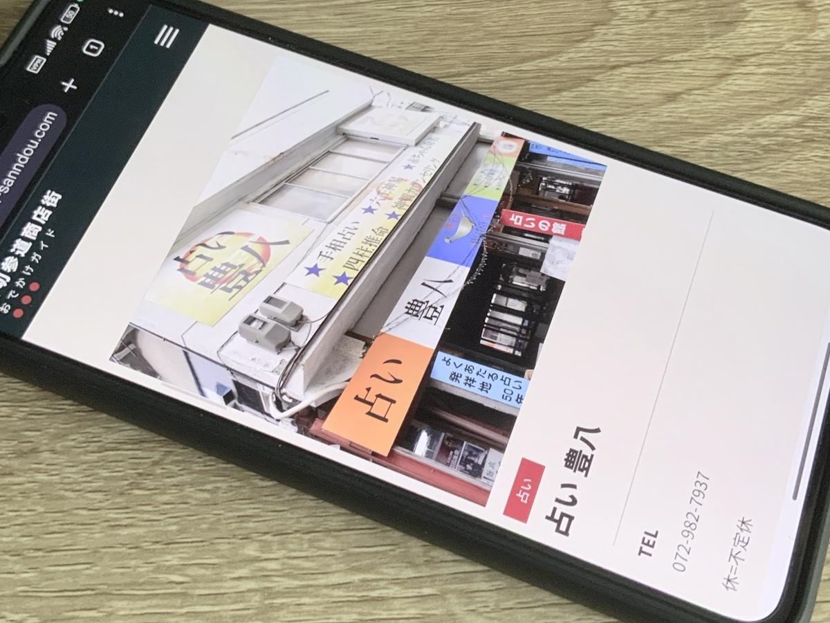 豊八