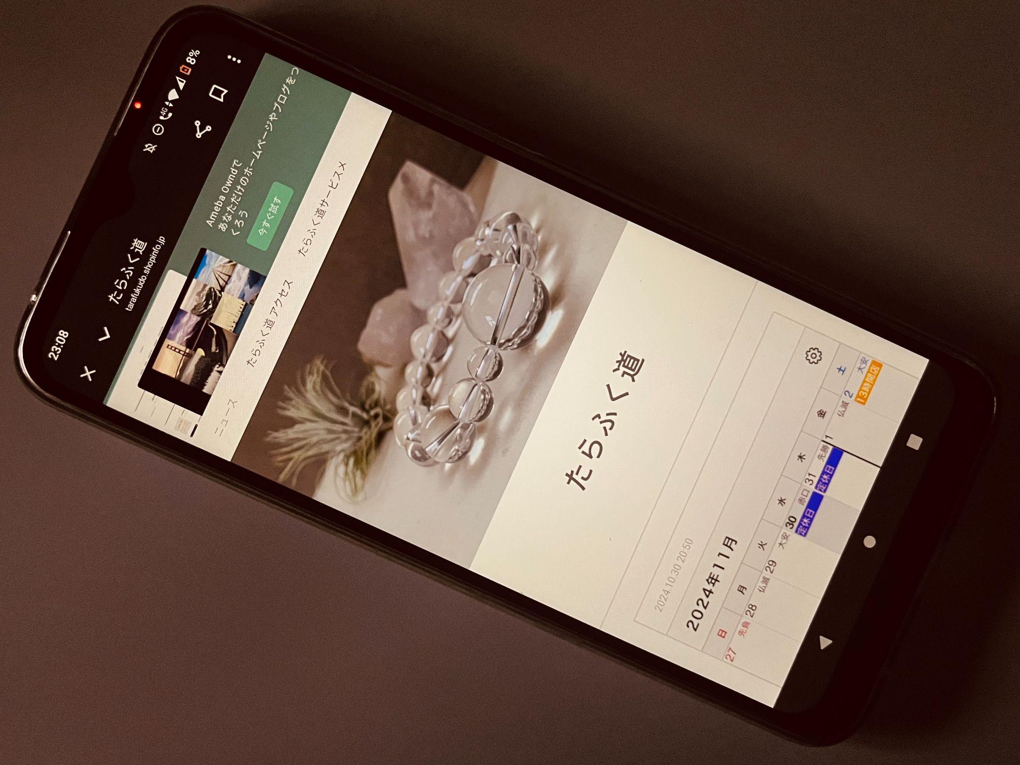 たらふく道