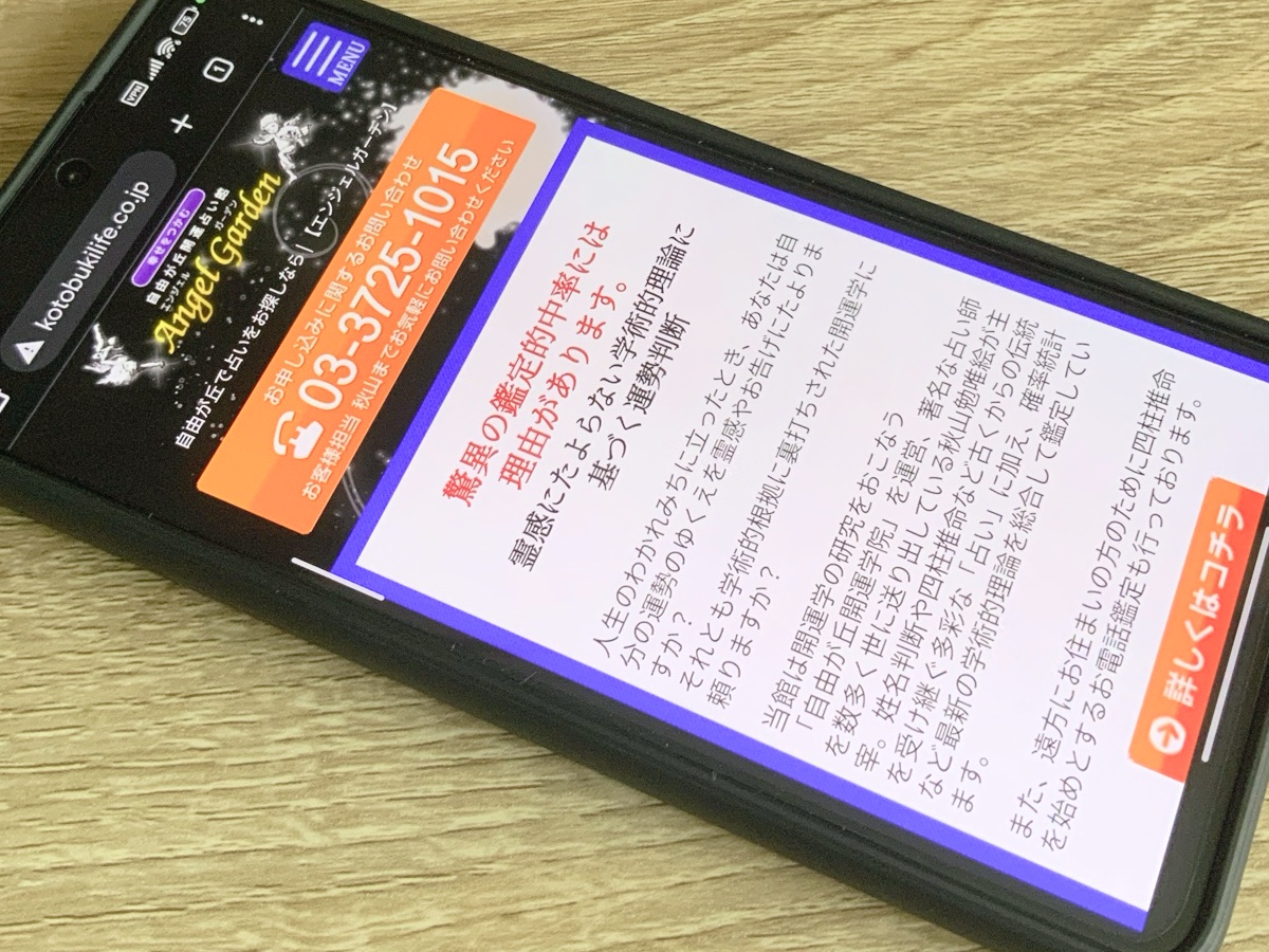 エンジェルガーデン2号店