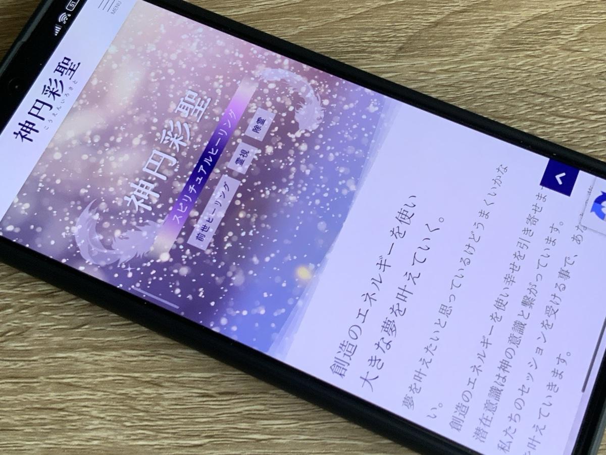 apport天使の羽