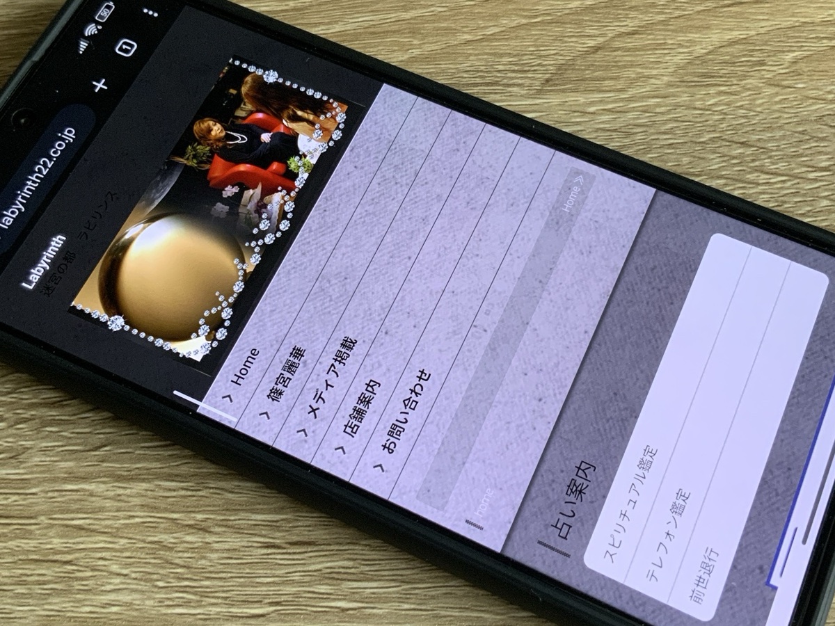 ラビリンス