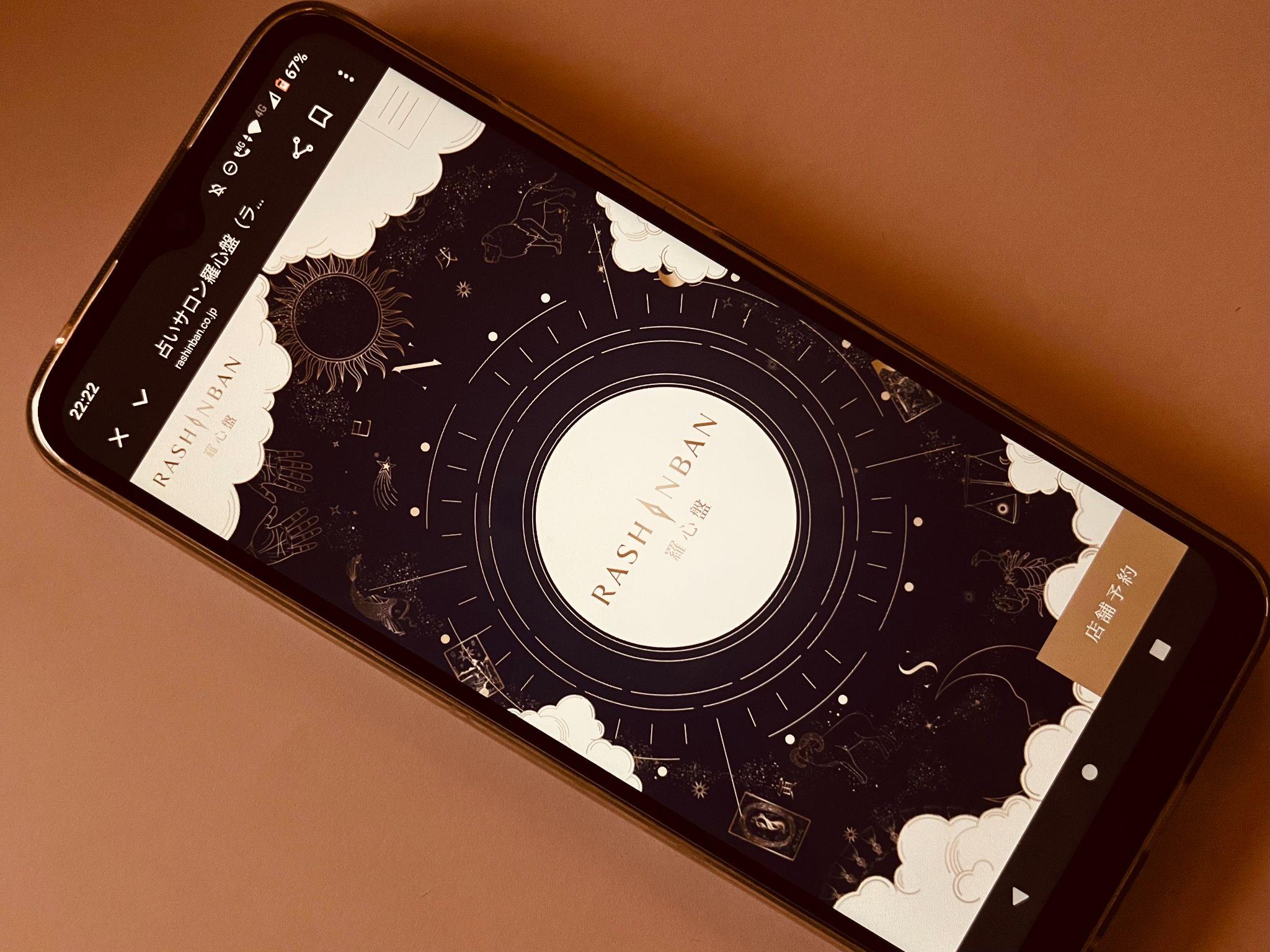 羅心盤