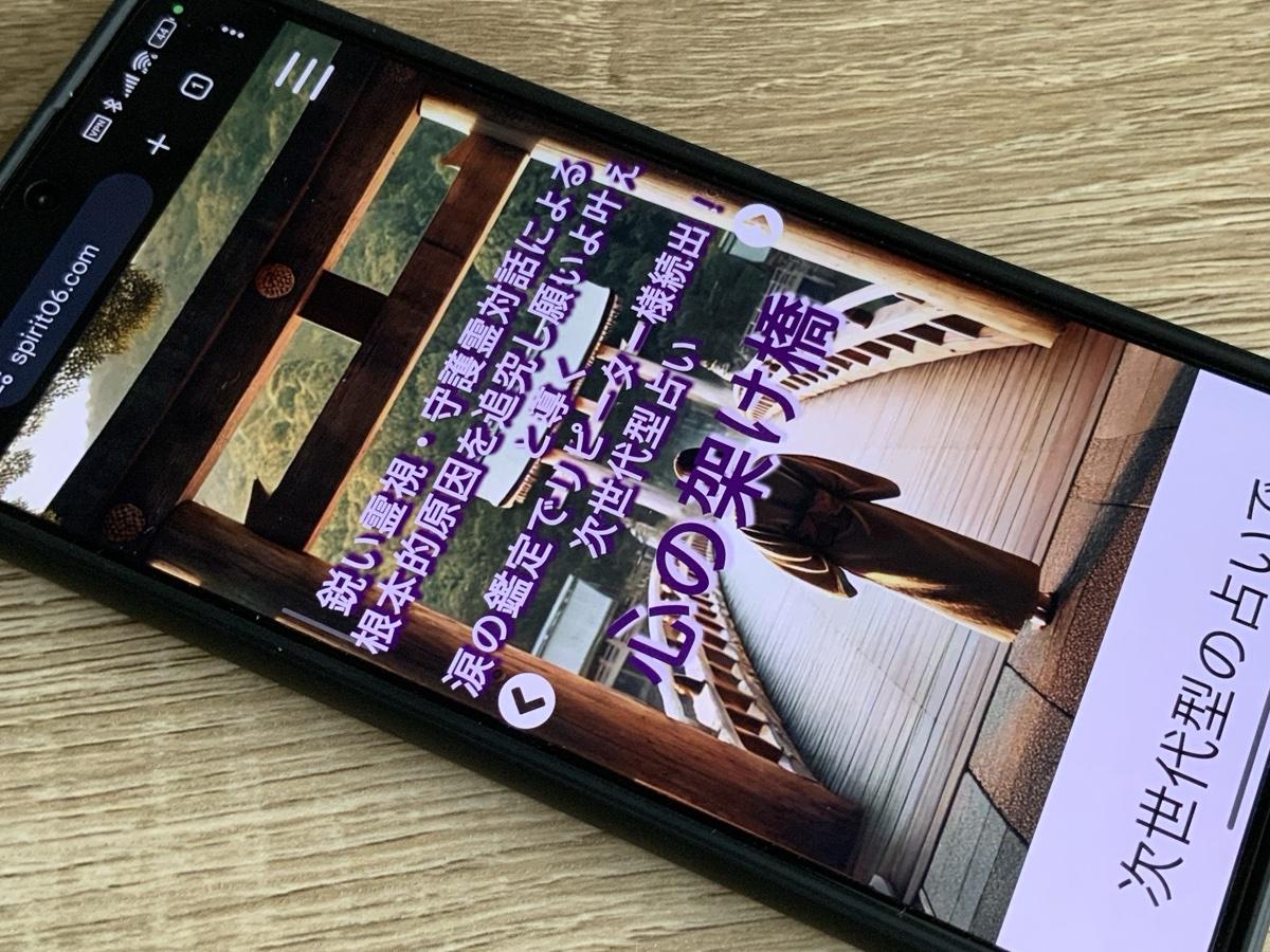 心の架け橋