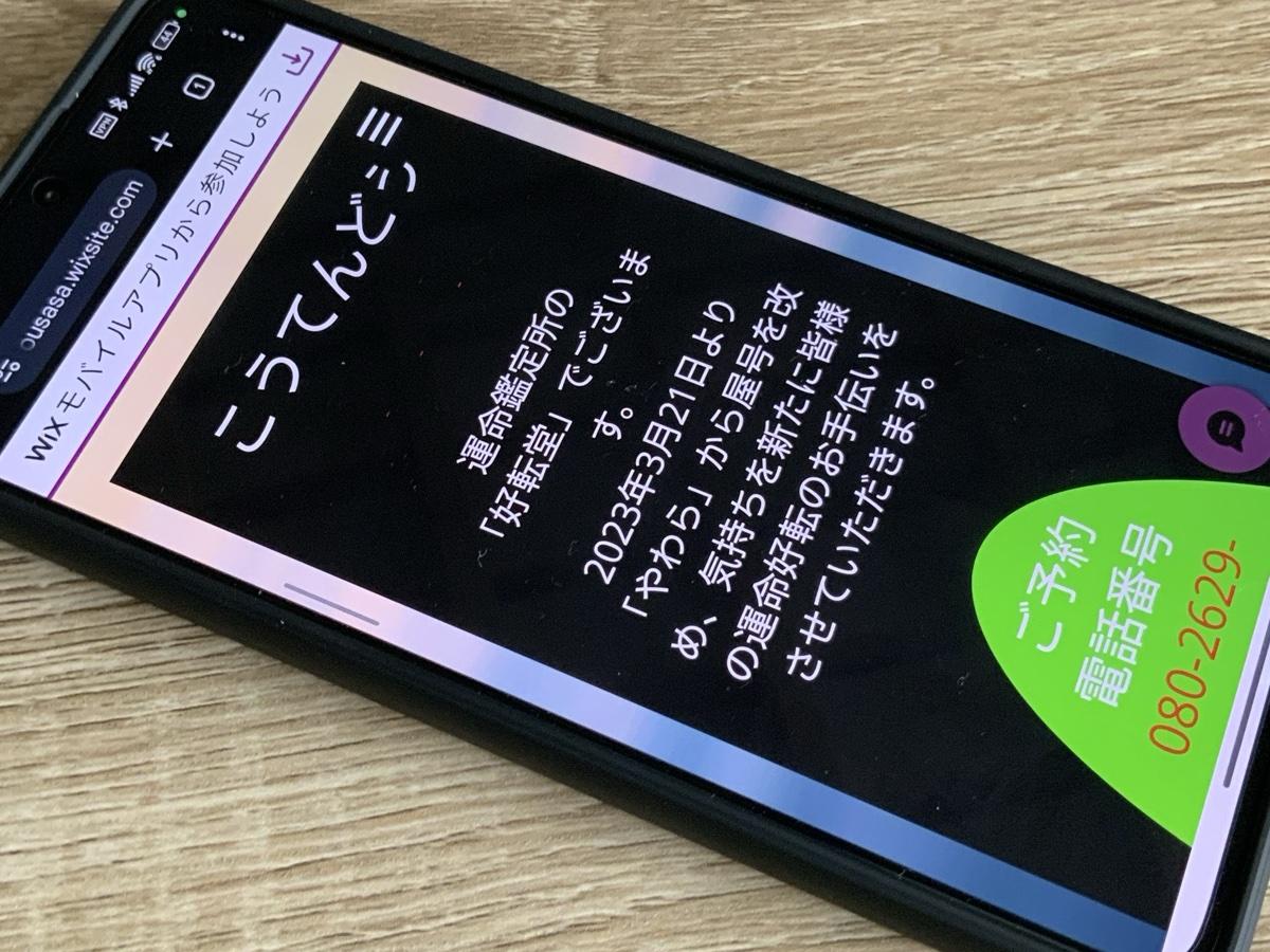 好転堂