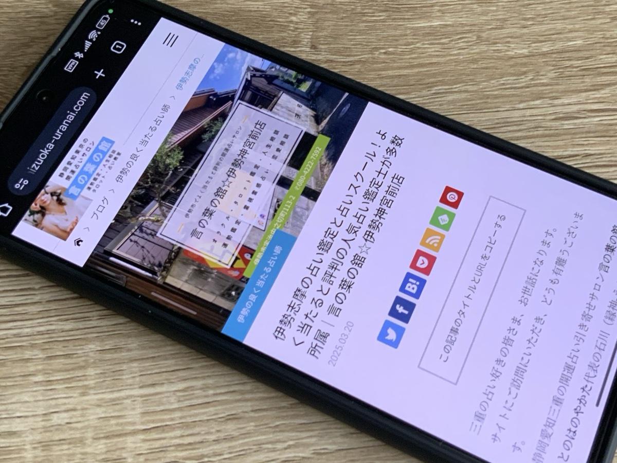 言の葉の舘