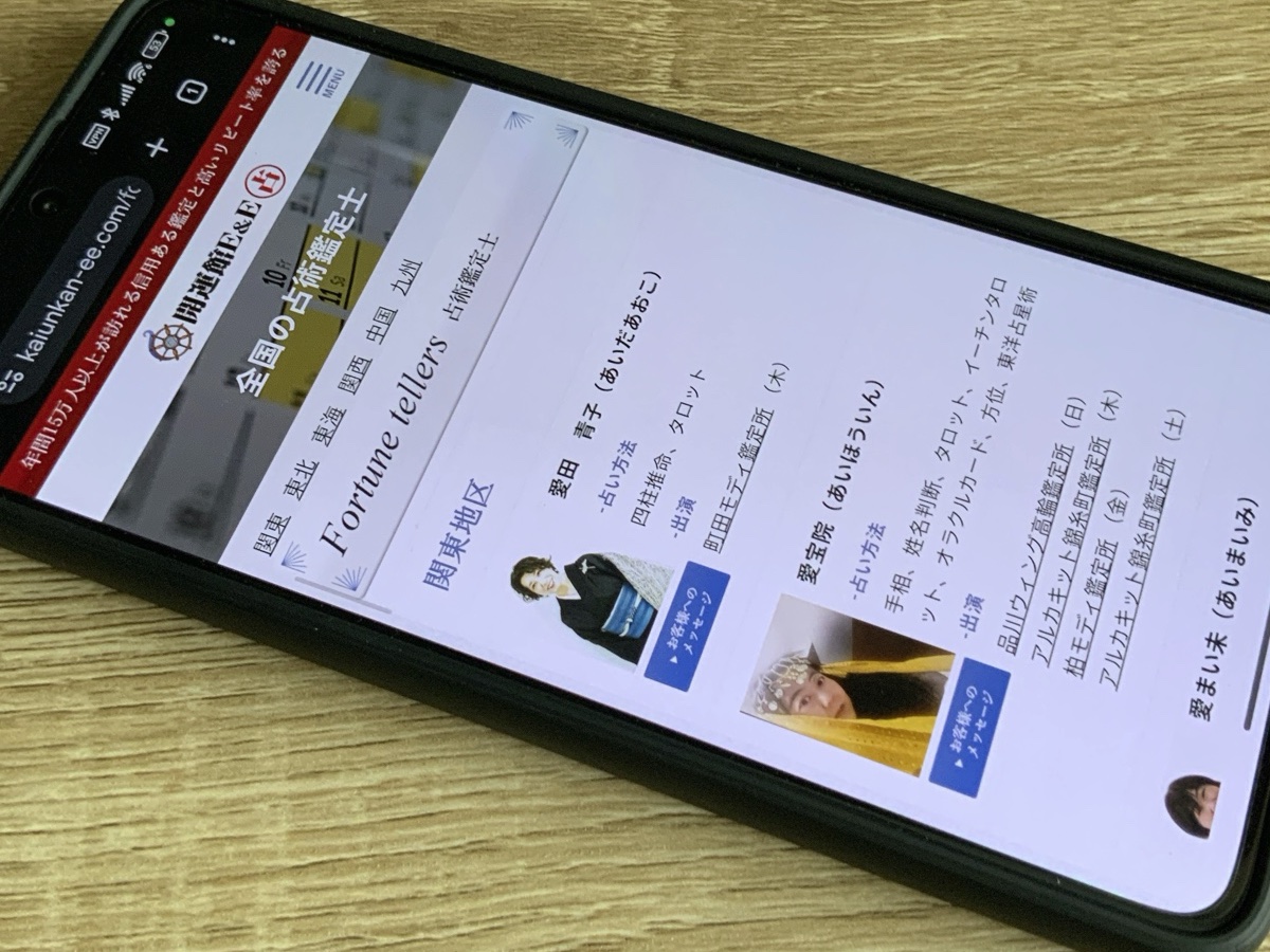 開運館E&E