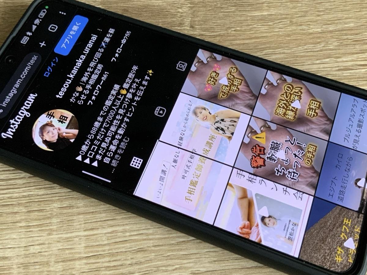 開運占館かなか