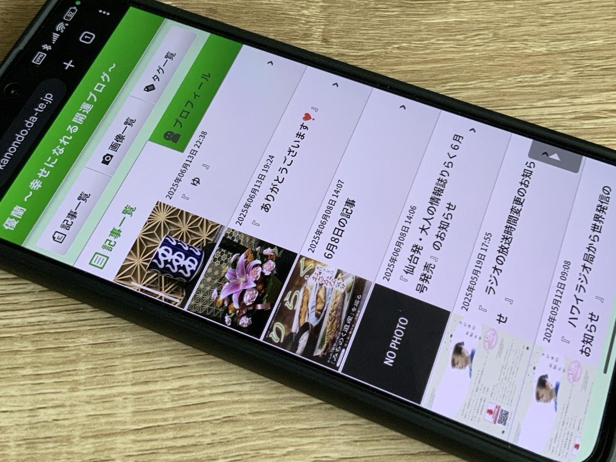 開運鑑定かのん堂