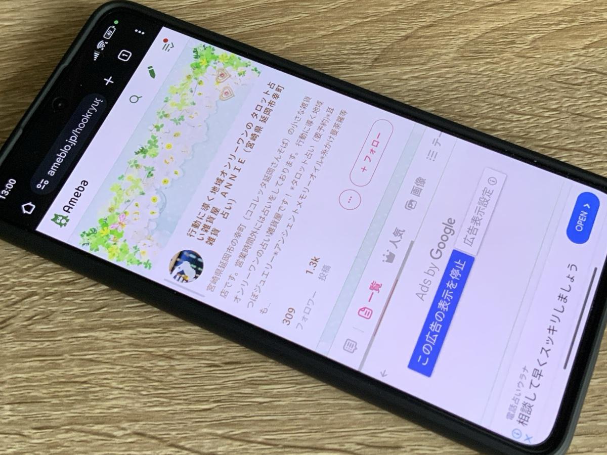 タロット占い雑貨屋ANNIE