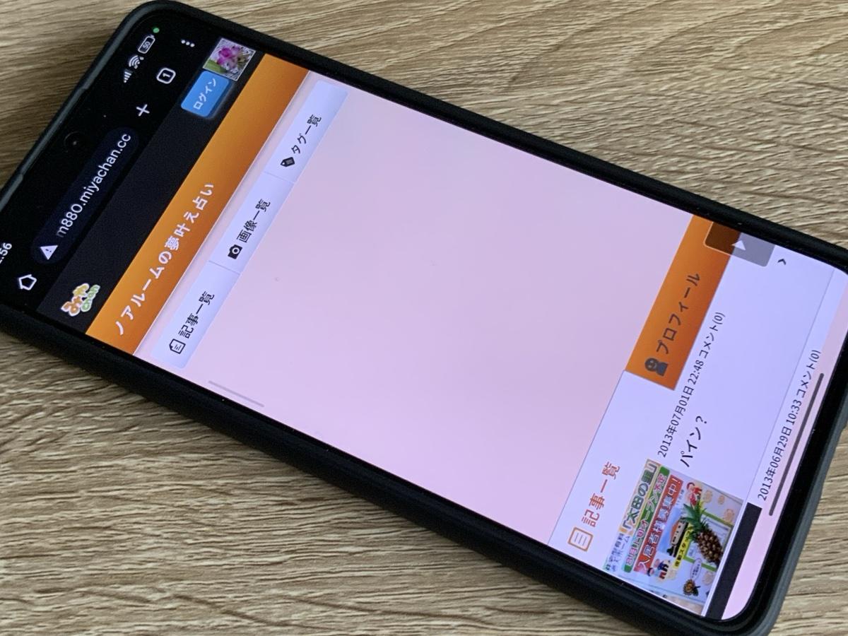 ノアルーム