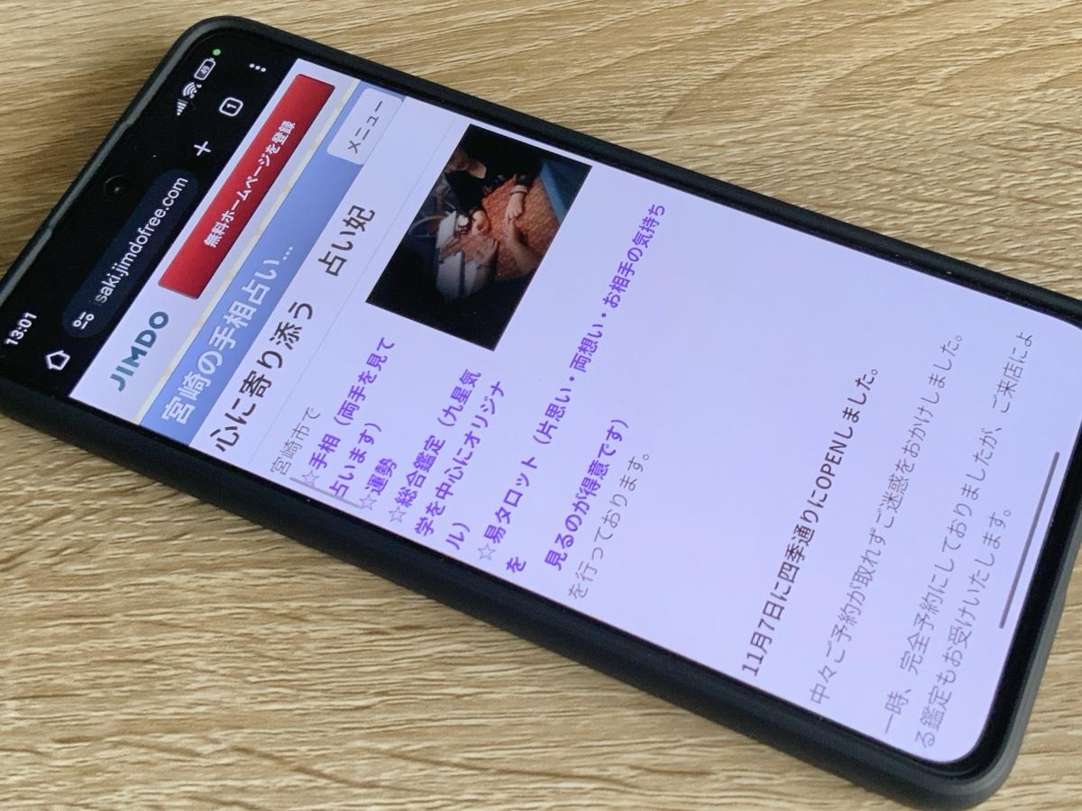 占い妃