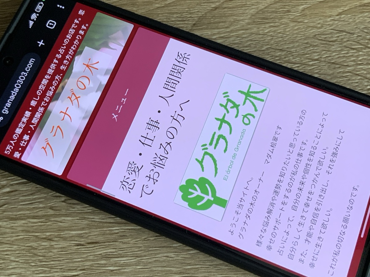 グラナダの木