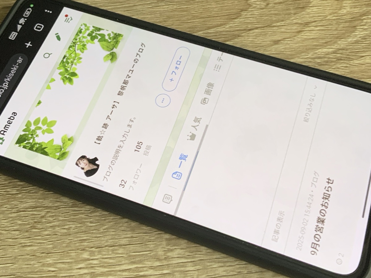 沙夢来アーサ