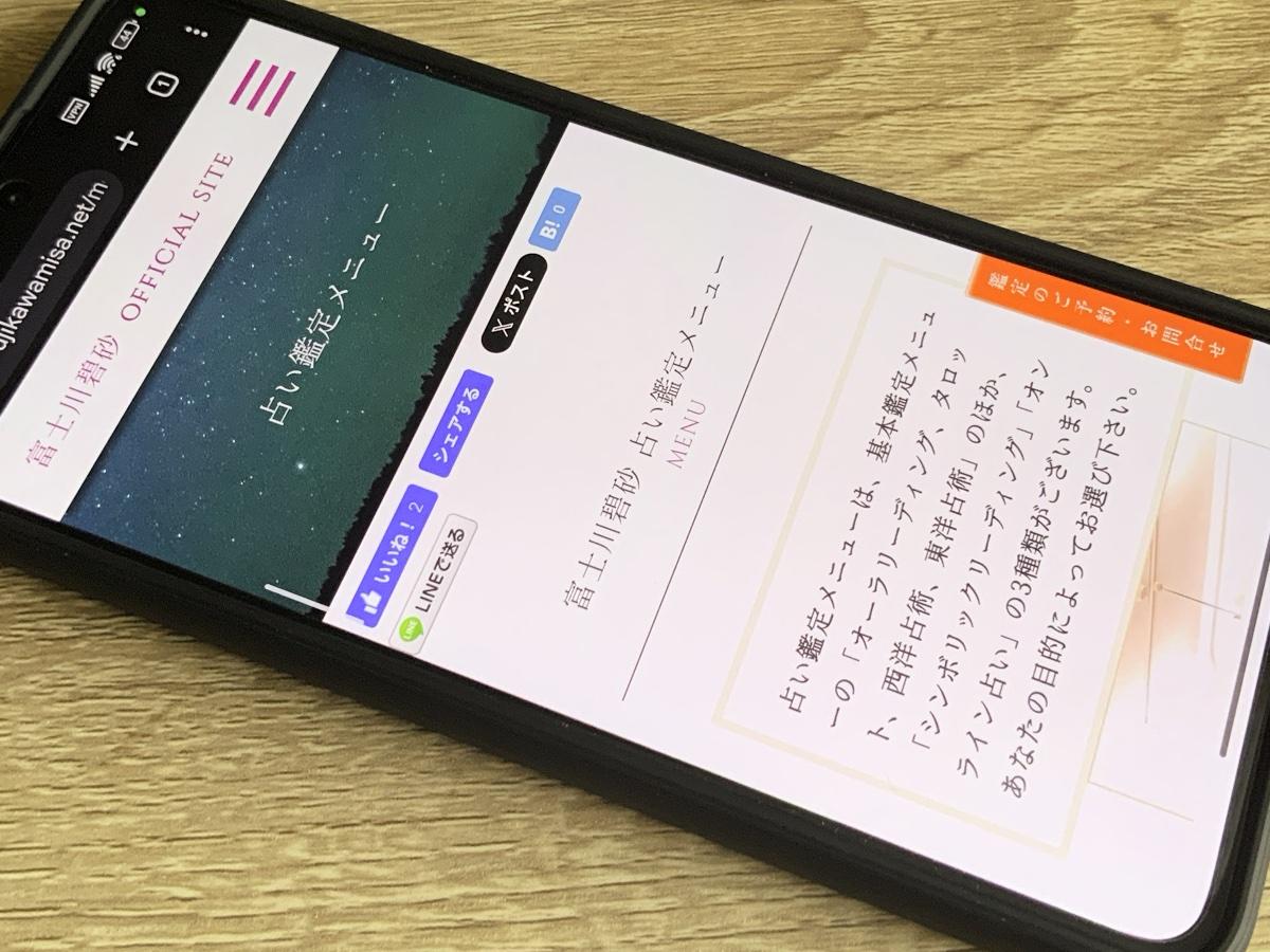 富士川 碧砂