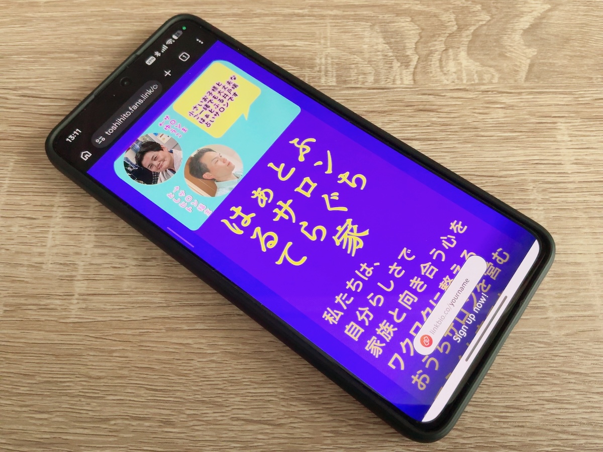 はぁとふるサロンてらぐち家