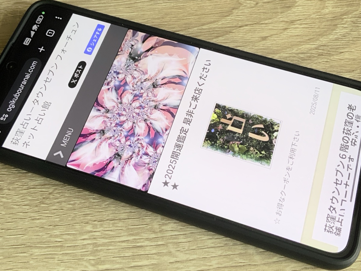 タウンセブン
