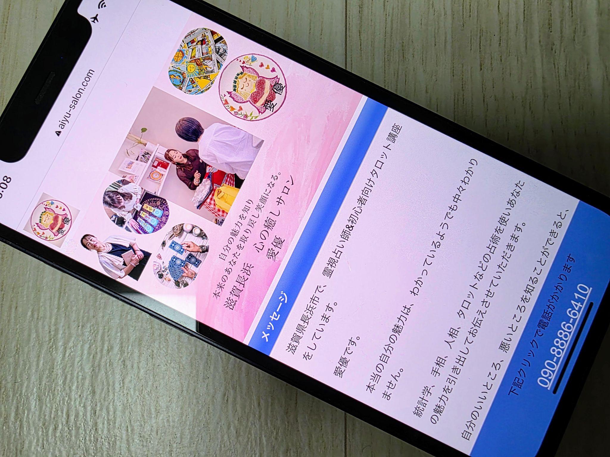 愛優