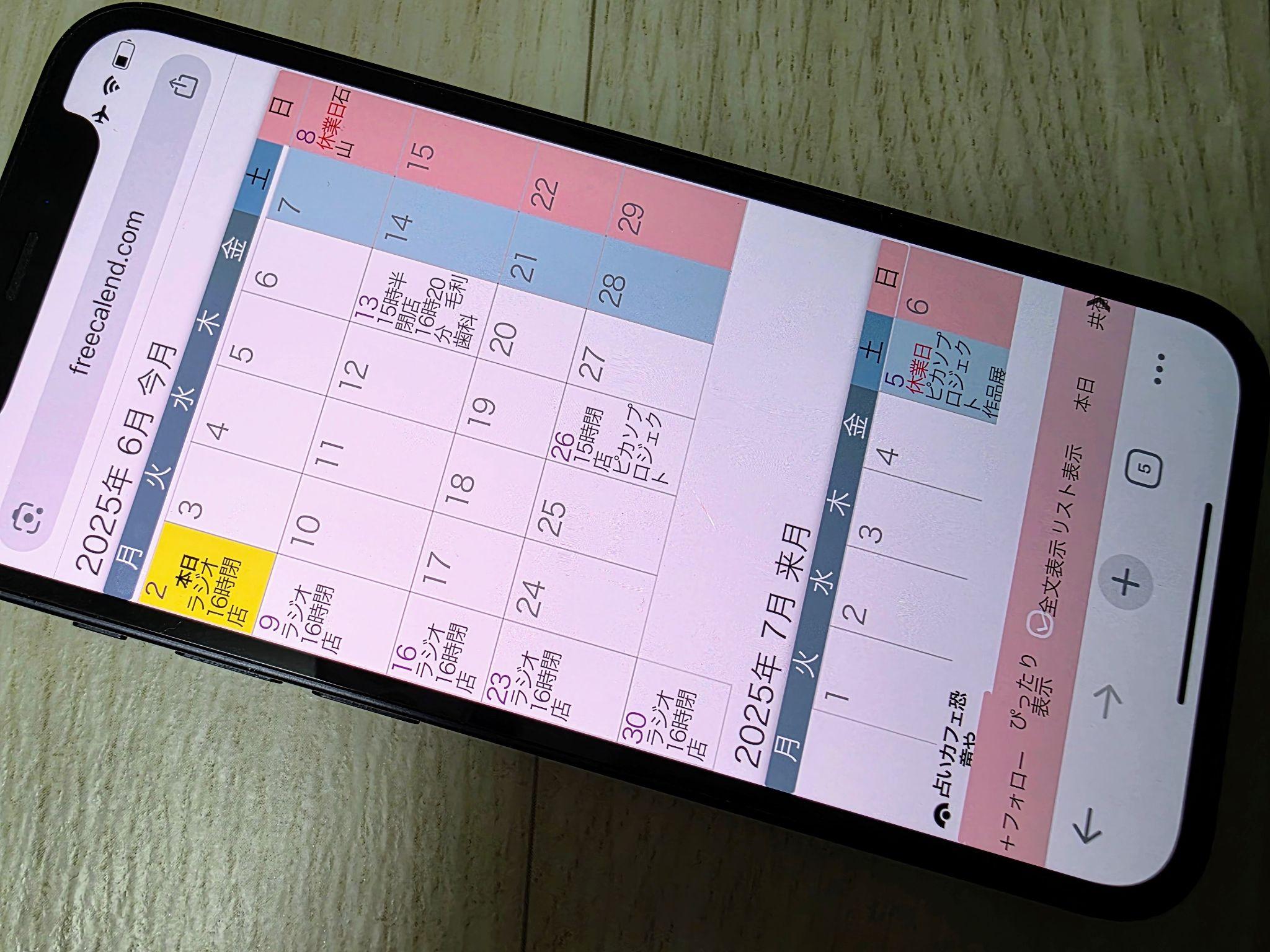 占いカフェ 恐竜や
