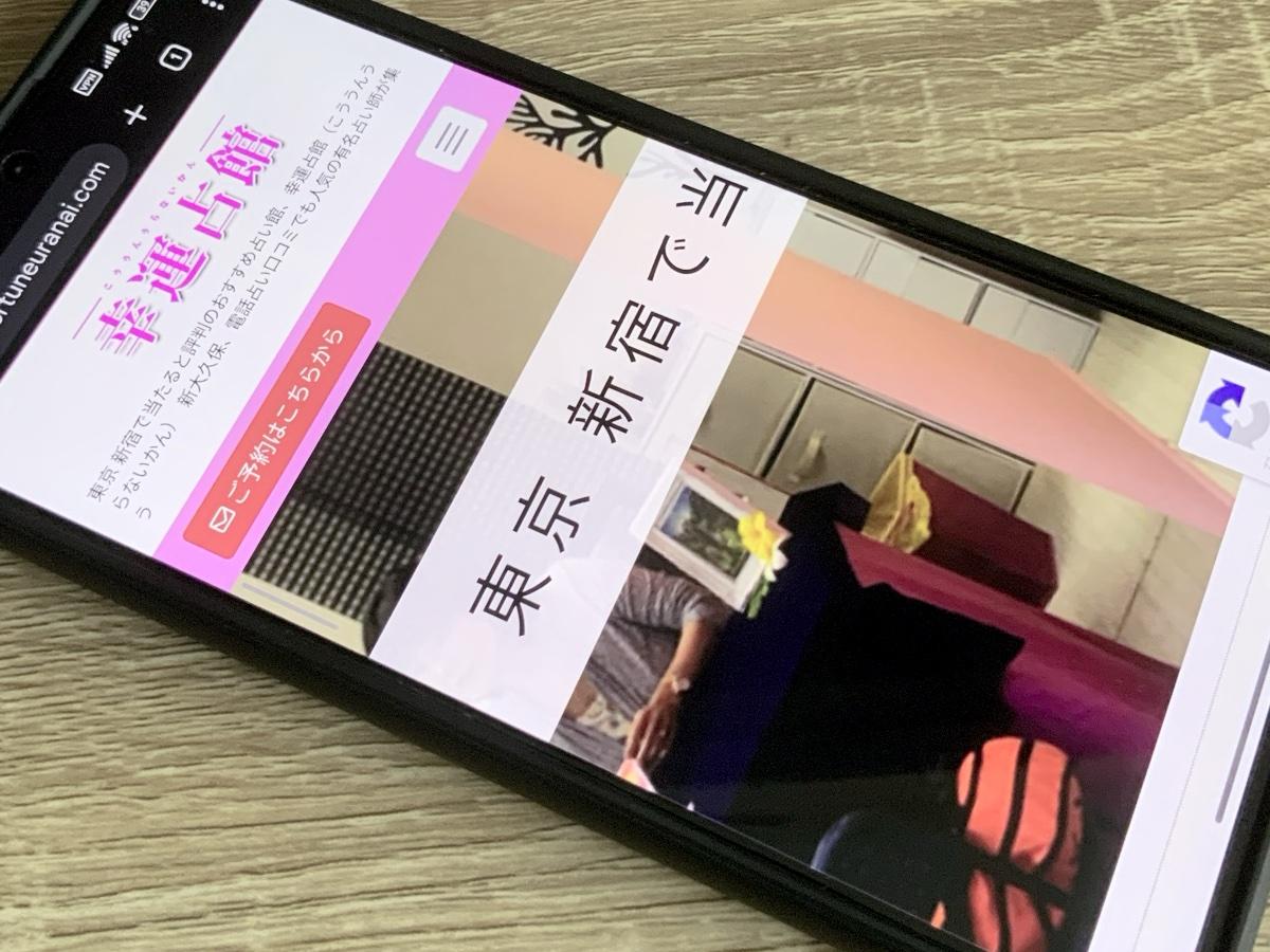 幸運占館
