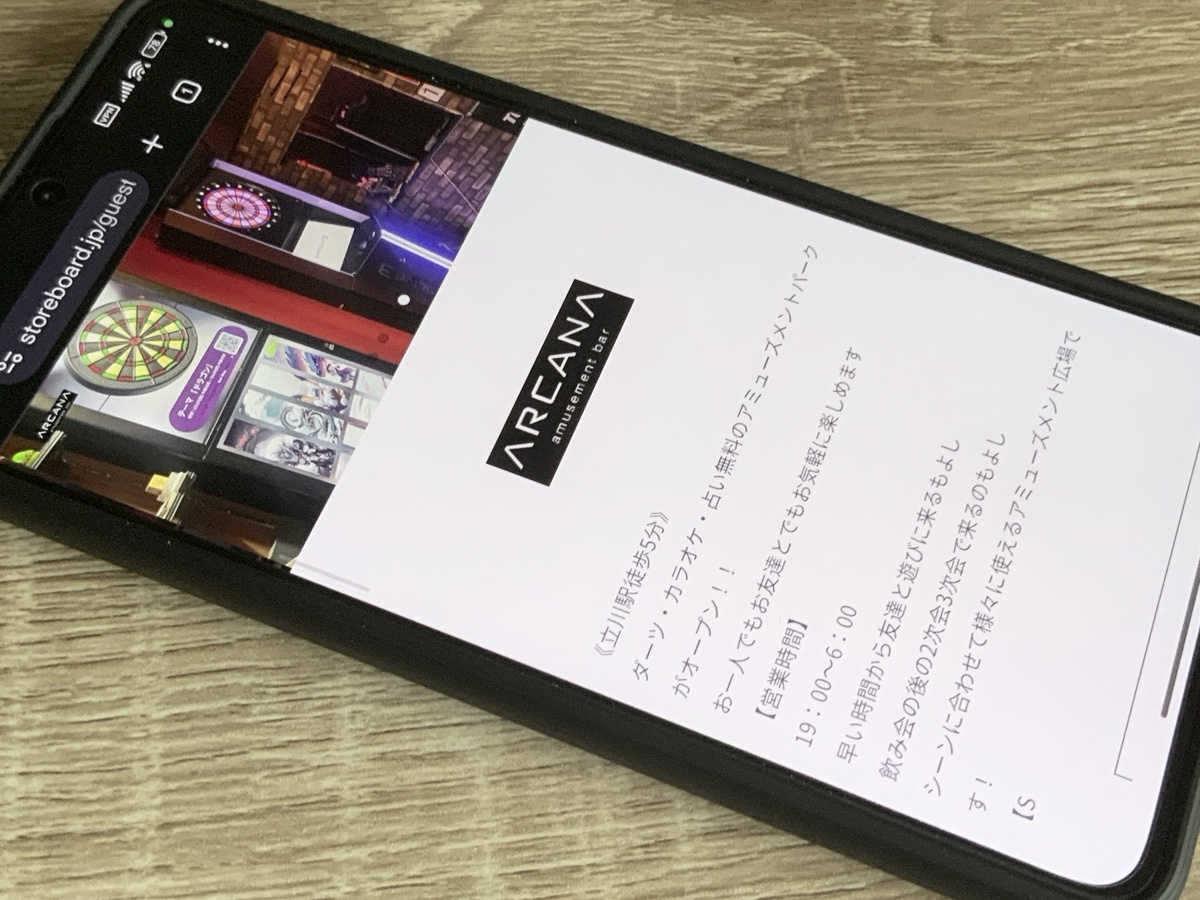 ミューズメントバーアルカナ